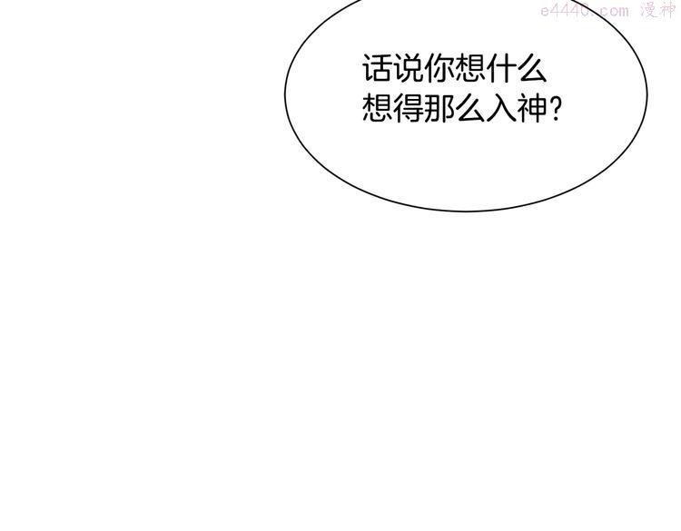 请让我治愈你漫画免费下拉式47话漫画,第27话 婚姻的重要98图