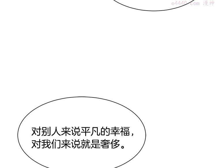 公爵，请让我治愈你漫画,第30话 结婚戒指104图