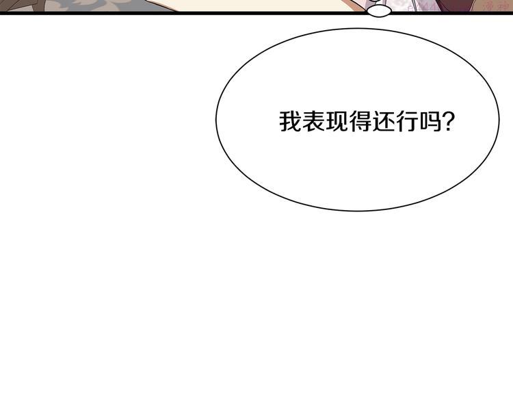 公爵，请让我治愈你漫画,第30话 结婚戒指109图