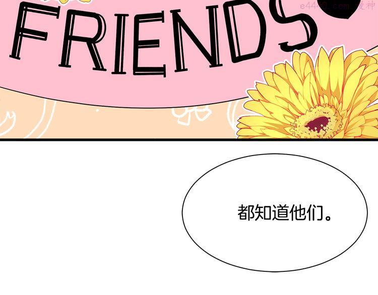 公爵，请让我治愈你漫画,第30话 结婚戒指11图