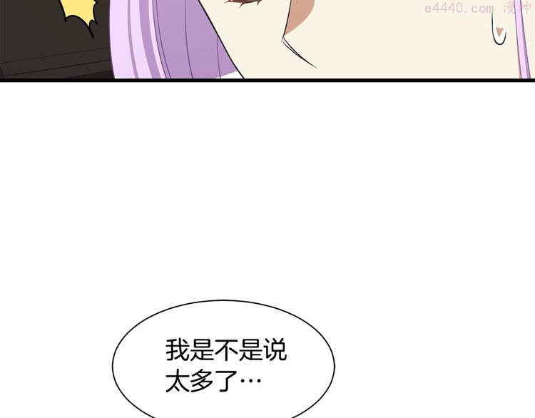 公爵，请让我治愈你漫画,第30话 结婚戒指120图