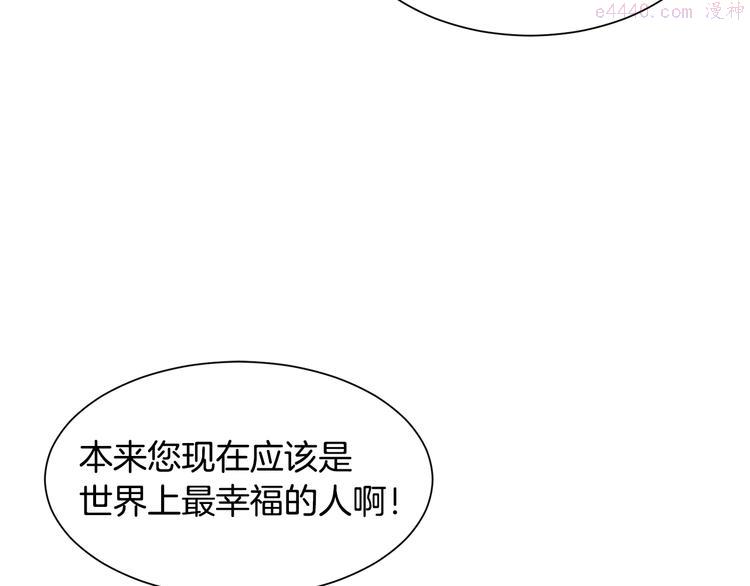 公爵，请让我治愈你漫画,第30话 结婚戒指123图