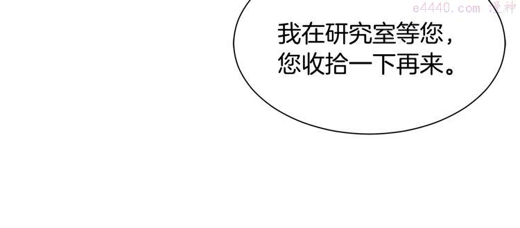 公爵，请让我治愈你漫画,第30话 结婚戒指26图