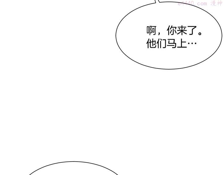 公爵，请让我治愈你漫画,第30话 结婚戒指30图