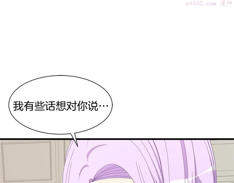 公爵，请让我治愈你漫画,第30话 结婚戒指36图