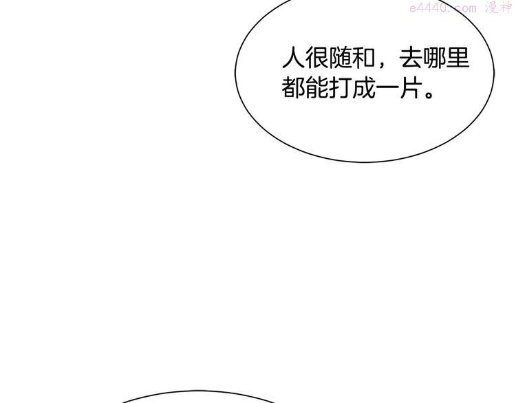 公爵，请让我治愈你漫画,第30话 结婚戒指7图