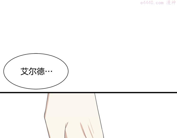 公爵，请让我治愈你漫画,第30话 结婚戒指72图