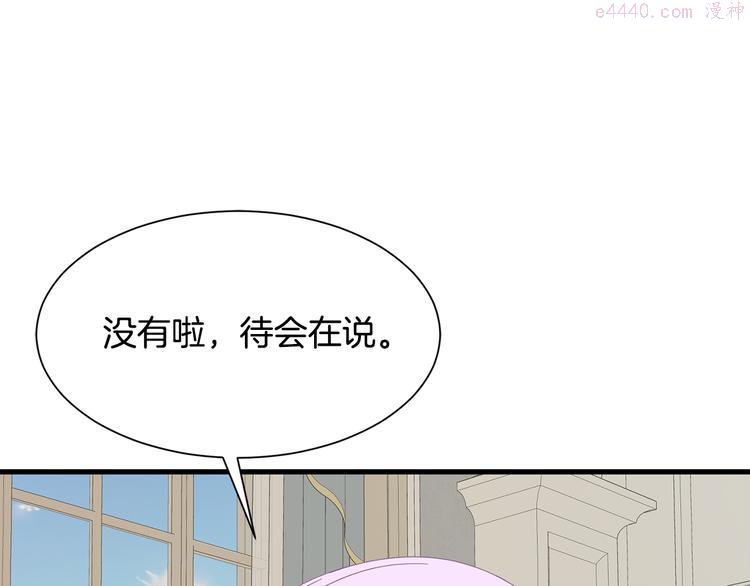 公爵，请让我治愈你漫画,第30话 结婚戒指77图