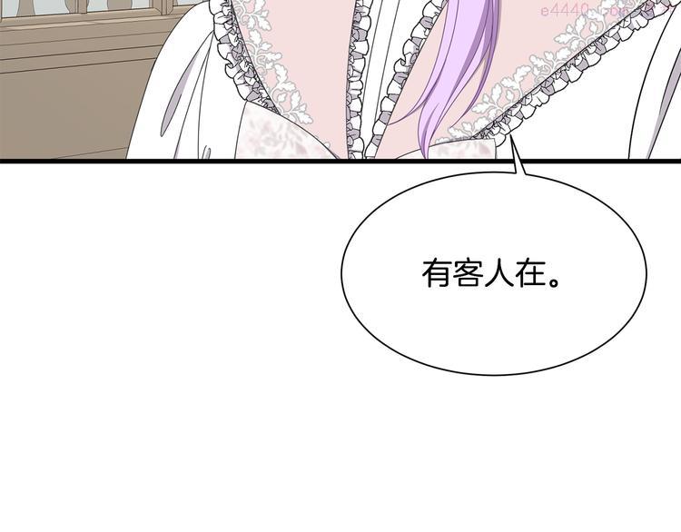 公爵，请让我治愈你漫画,第30话 结婚戒指79图