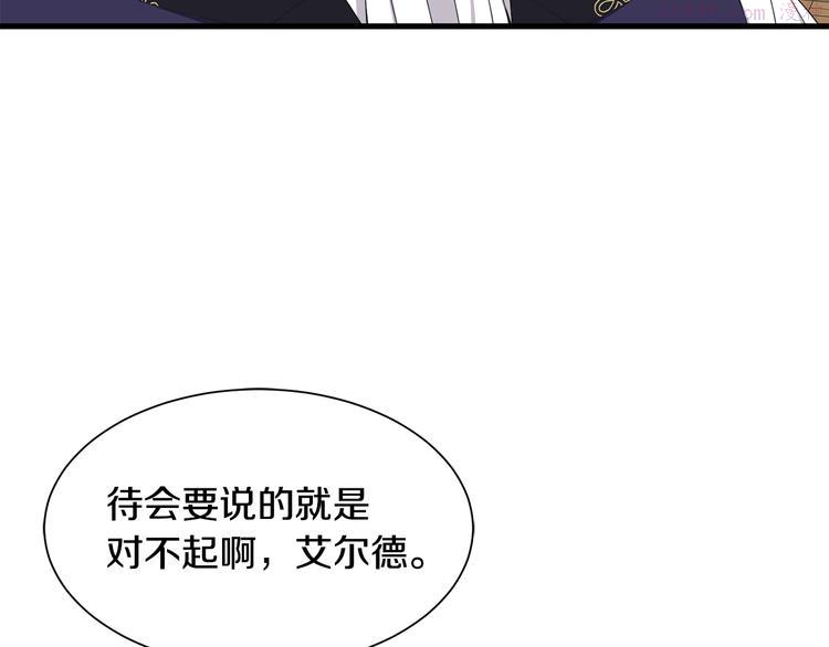 公爵，请让我治愈你漫画,第30话 结婚戒指82图