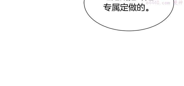 公爵，请让我治愈你漫画,第30话 结婚戒指87图