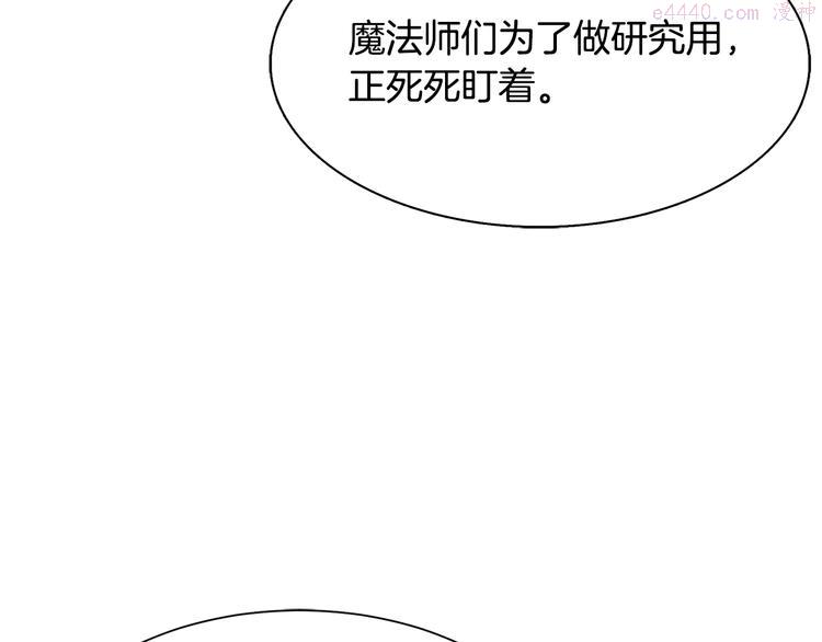 公爵，请让我治愈你漫画,第31话 结婚消息119图