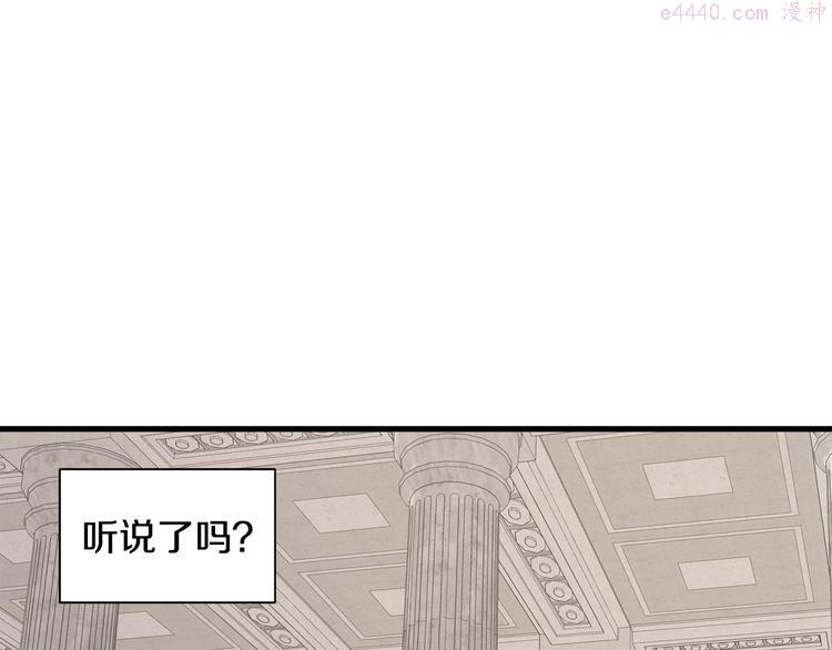 公爵，请让我治愈你漫画,第31话 结婚消息169图