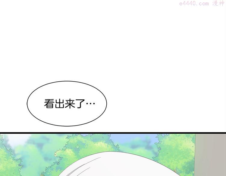 公爵，请让我治愈你漫画,第31话 结婚消息39图