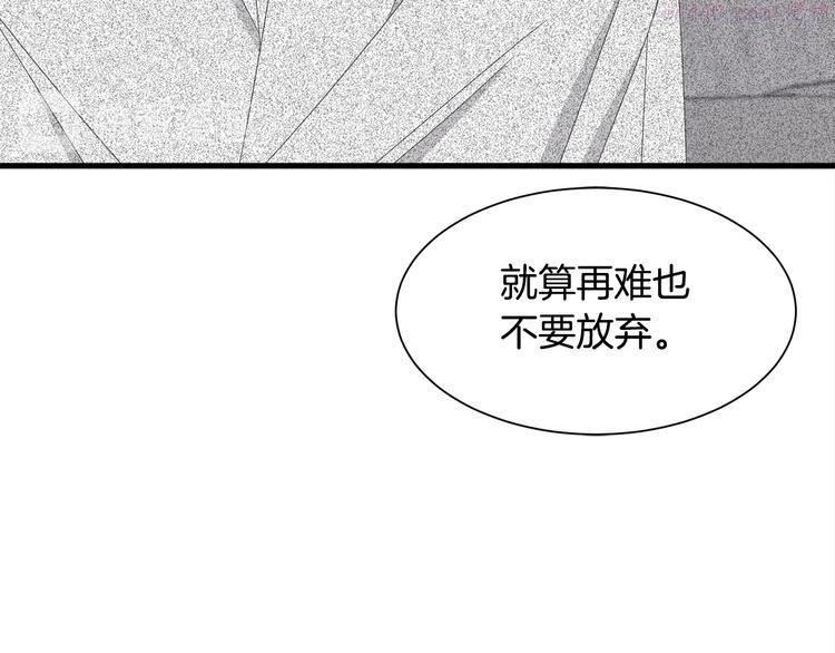 公爵，请让我治愈你漫画,第31话 结婚消息46图