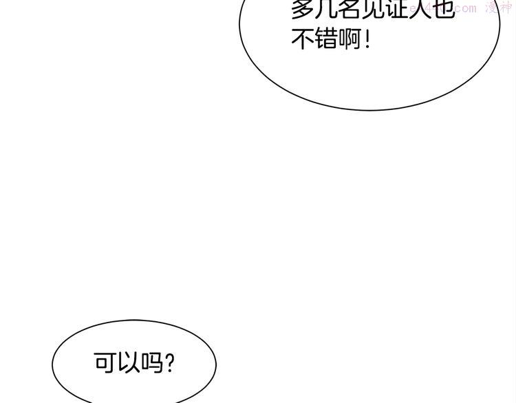 公爵，请让我治愈你漫画,第31话 结婚消息68图