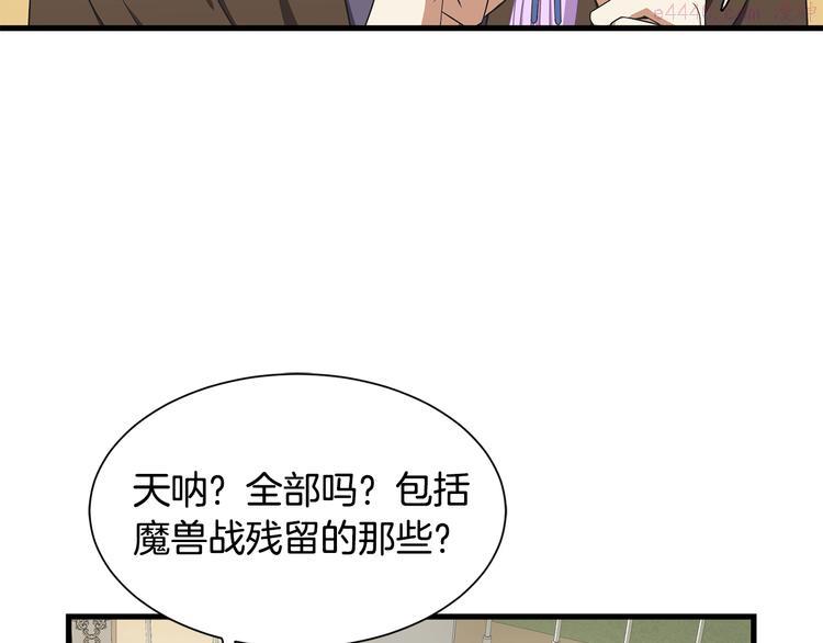 公爵，请让我治愈你漫画,第31话 结婚消息9图