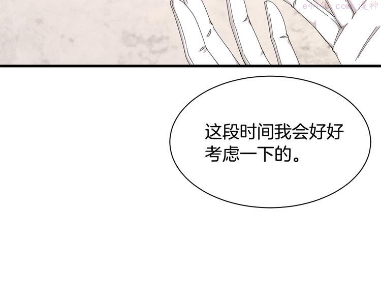 公爵，请让我治愈你漫画,第32话 拍卖会105图