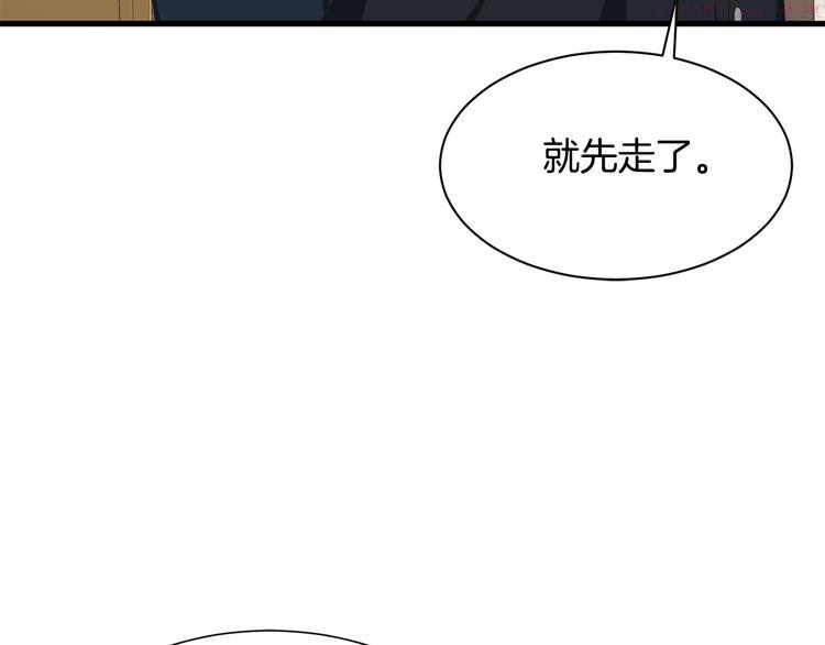 公爵，请让我治愈你漫画,第32话 拍卖会143图