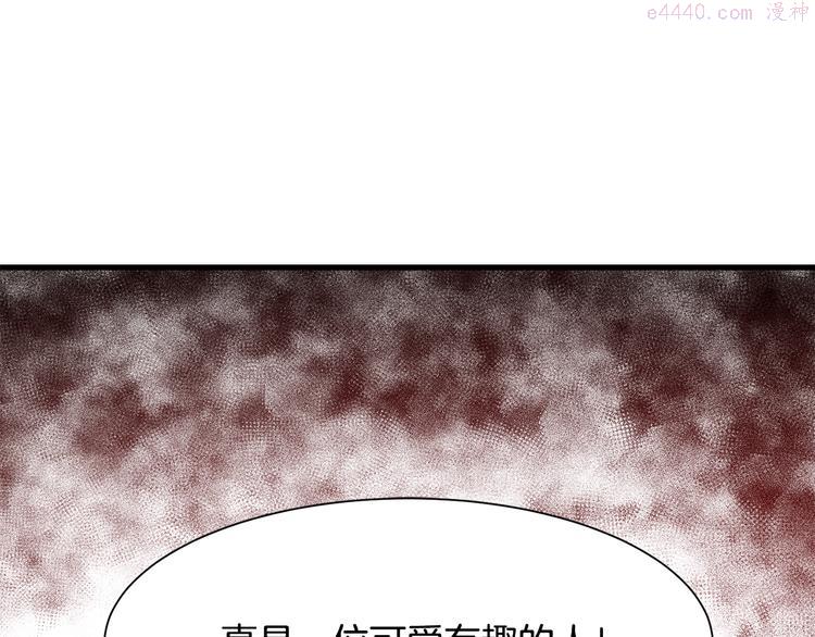 公爵，请让我治愈你漫画,第32话 拍卖会146图