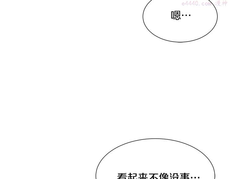 公爵，请让我治愈你漫画,第32话 拍卖会22图