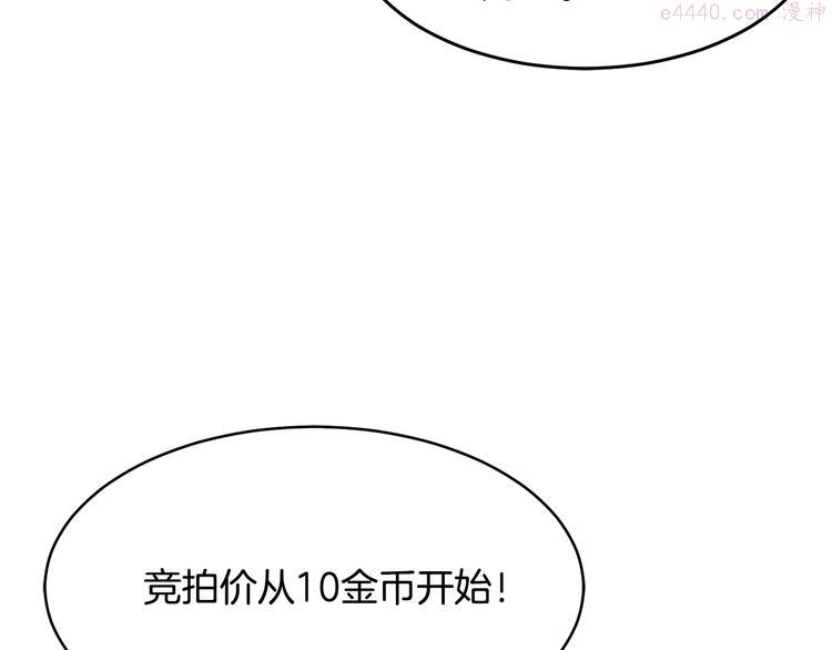 公爵，请让我治愈你漫画,第32话 拍卖会35图