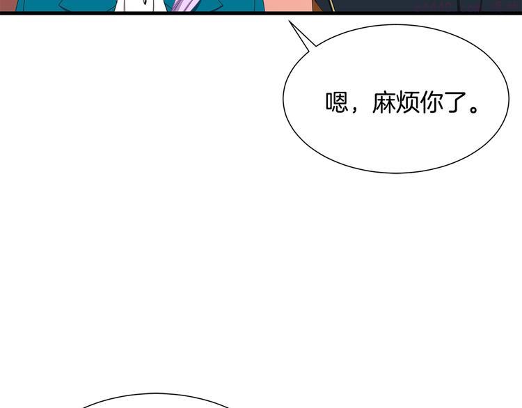 公爵，请让我治愈你漫画,第32话 拍卖会46图