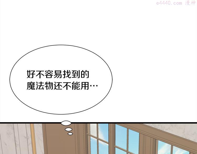 公爵，请让我治愈你漫画,第32话 拍卖会50图