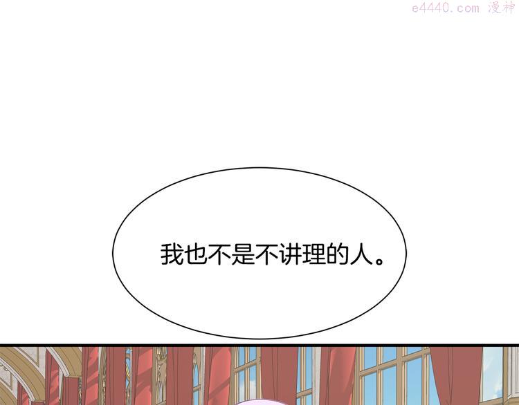 公爵，请让我治愈你漫画,第32话 拍卖会96图