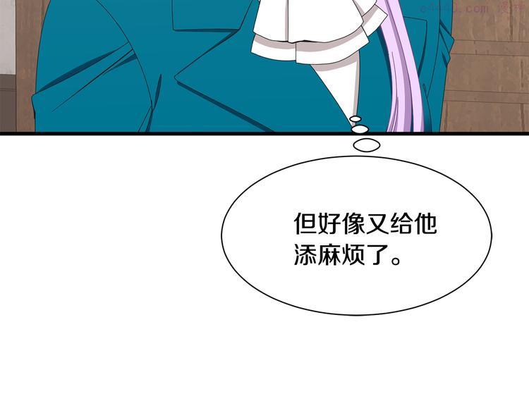 公爵，请让我治愈你漫画,第33话 中标人101图