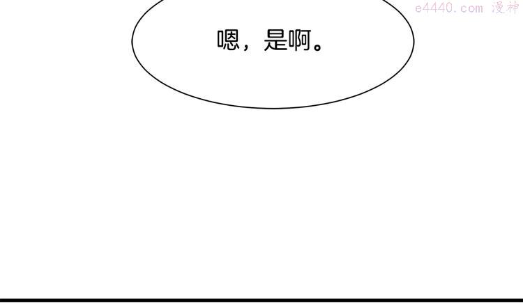 公爵，请让我治愈你漫画,第33话 中标人131图