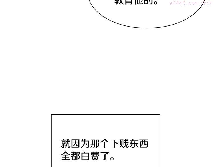 公爵，请让我治愈你漫画,第33话 中标人140图