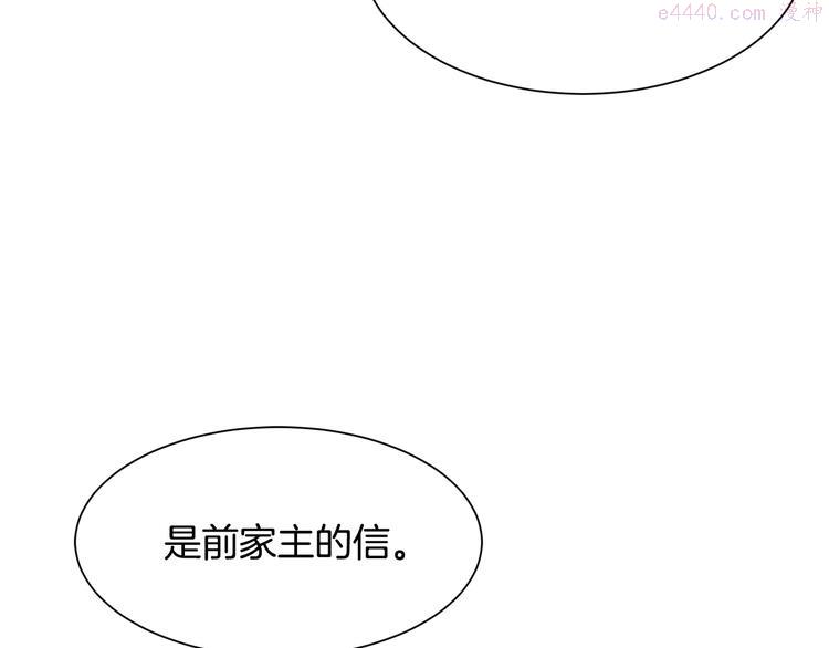 公爵，请让我治愈你漫画,第33话 中标人148图