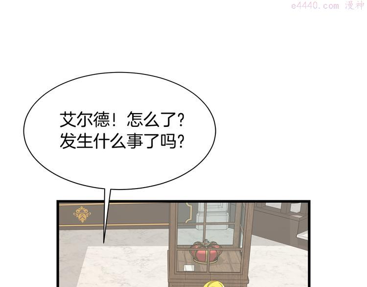 公爵，请让我治愈你漫画,第33话 中标人43图