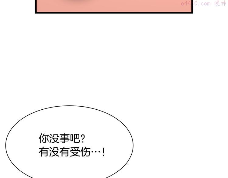 公爵，请让我治愈你漫画,第33话 中标人45图