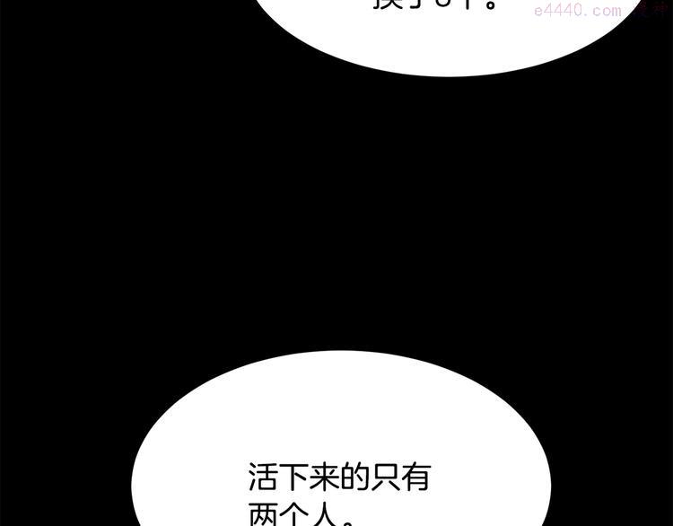 公爵，请让我治愈你漫画,第33话 中标人64图