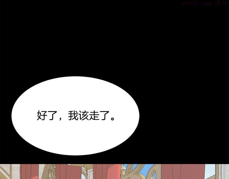 公爵，请让我治愈你漫画,第33话 中标人74图