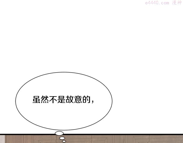 公爵，请让我治愈你漫画,第33话 中标人99图