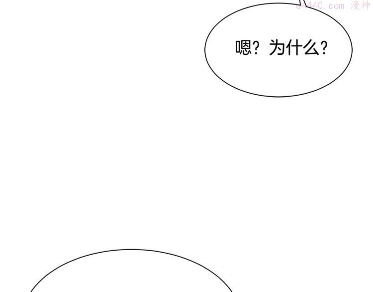 公爵，请让我治愈你漫画,第34话 可疑男爵106图