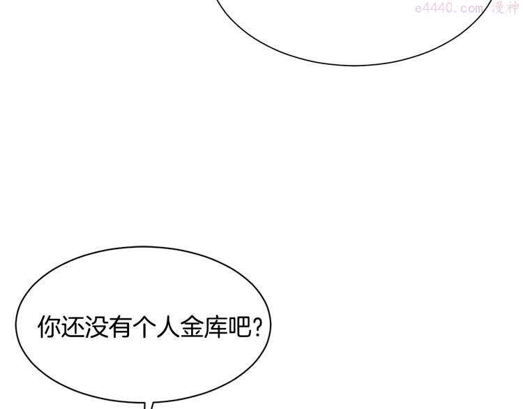 公爵，请让我治愈你漫画,第34话 可疑男爵109图