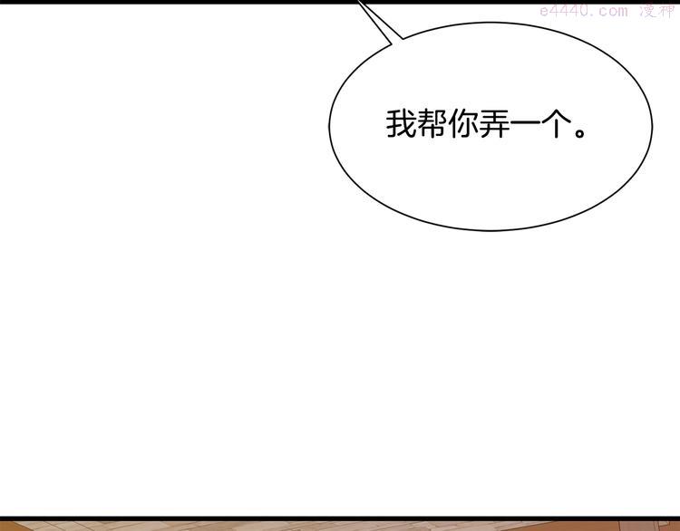 公爵，请让我治愈你漫画,第34话 可疑男爵111图