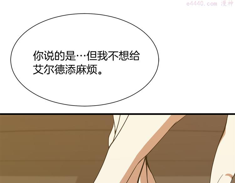 公爵，请让我治愈你漫画,第34话 可疑男爵120图