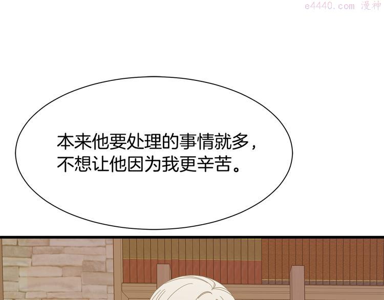 公爵，请让我治愈你漫画,第34话 可疑男爵122图