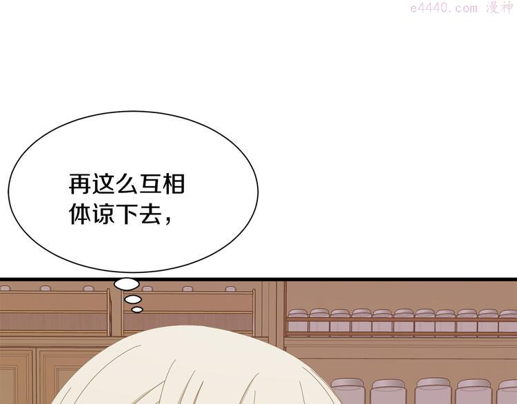 公爵，请让我治愈你漫画,第34话 可疑男爵129图