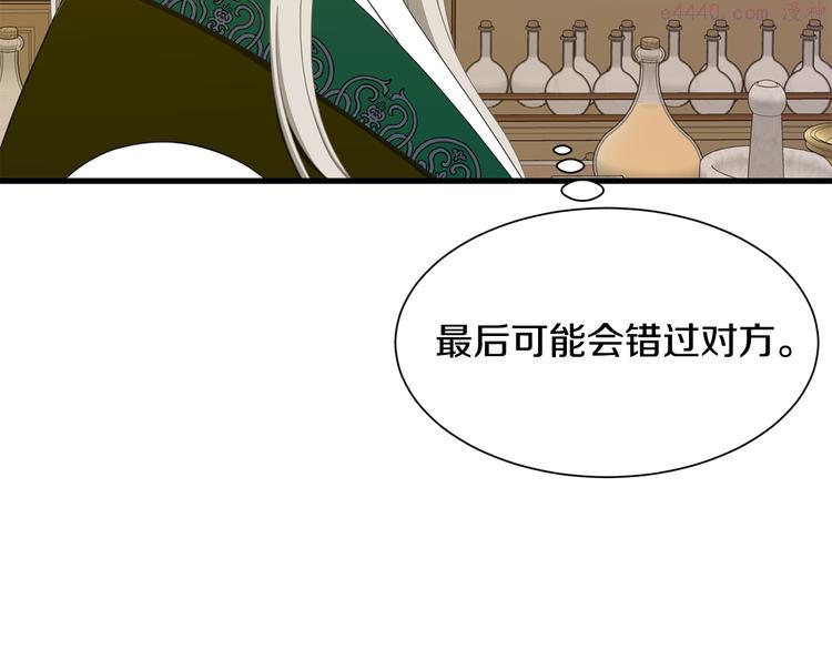 公爵，请让我治愈你漫画,第34话 可疑男爵131图