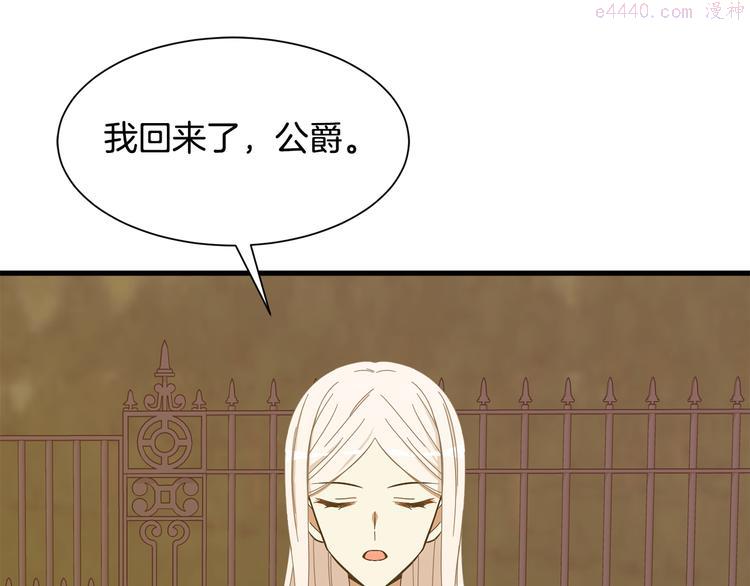 公爵，请让我治愈你漫画,第34话 可疑男爵135图