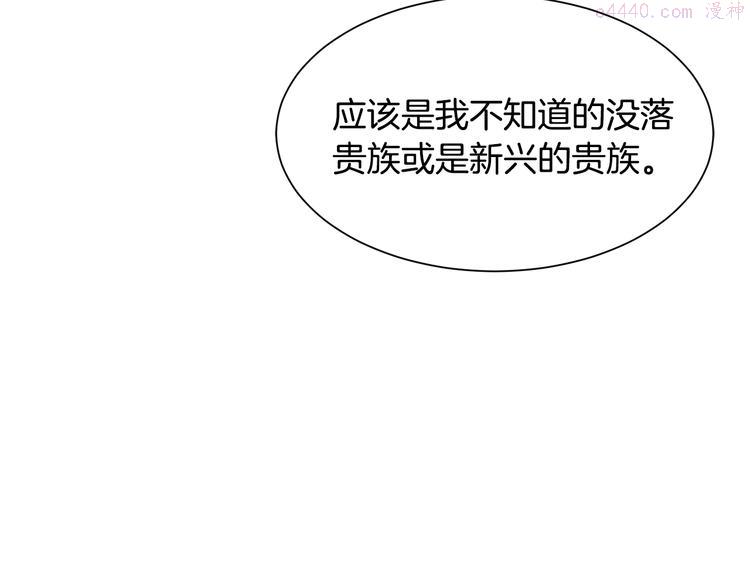 公爵，请让我治愈你漫画,第34话 可疑男爵142图