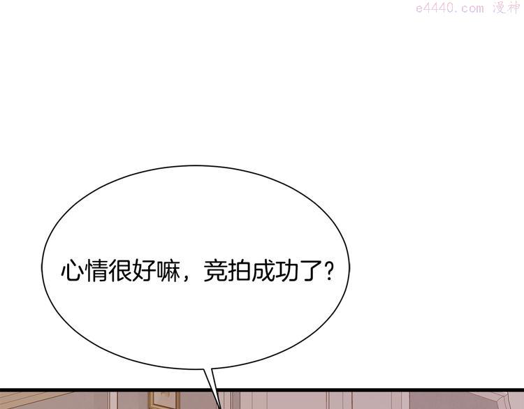 公爵，请让我治愈你漫画,第34话 可疑男爵17图