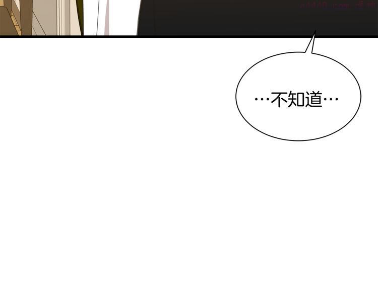 公爵，请让我治愈你漫画,第34话 可疑男爵24图