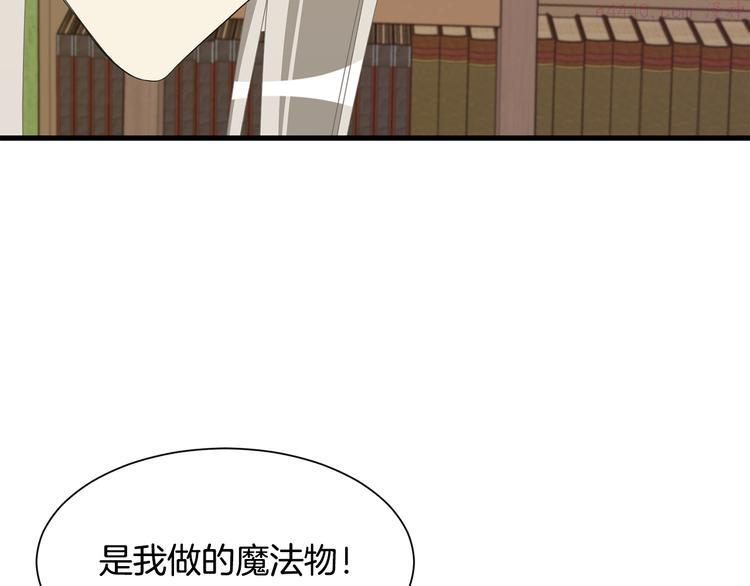 公爵，请让我治愈你漫画,第34话 可疑男爵44图